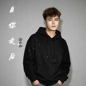 自你走后
