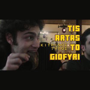 Tis Artas To Giofyri