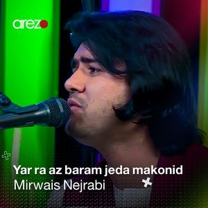Yar ra az Baram Jeda makonid