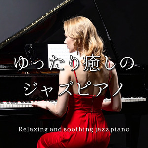 やわらかな午後