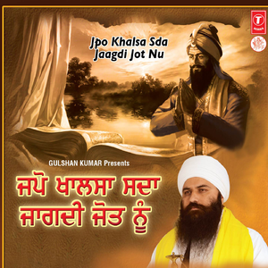 Jaisa Satgur Sunida (Vyakhya Sahit) {Live Recording 28.09.2012 At Lalrhu Distt., Mohali}