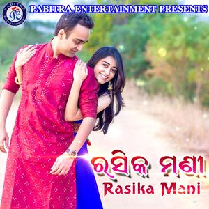 Dui Gale Duita Chuma