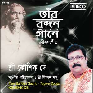 Je Dhrubapad Diyechho Bandhi