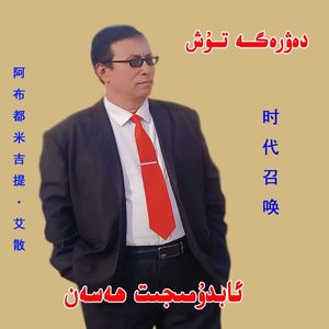 dawraga tux 时代召唤