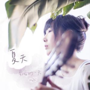 夏天 最后的一天 (弹唱版)