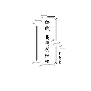 姑娘 美丽的姑娘