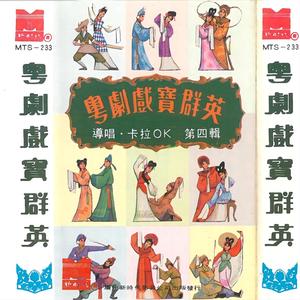 柳毅传书之花好月园