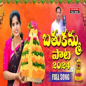 SADDULA BATHUKAMMA SONG