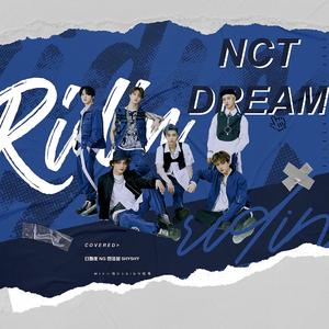 Ridin'（翻自 NCT DREAM）