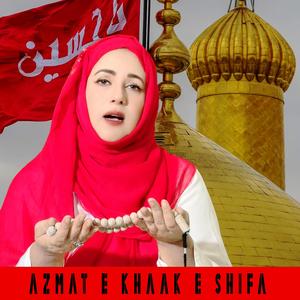 Azmat e Khaak e Shifa