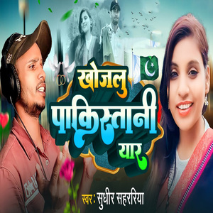 Khojalu Pakistani Yaar