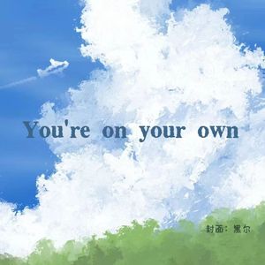 You're on your own（prod by Kumark）