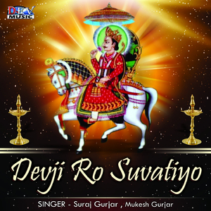 Devji Ko Melo Lagiyo