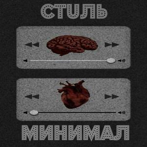 МИНИМАЛ