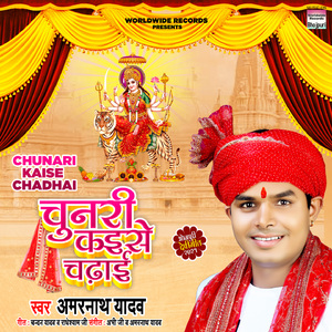 Chunari Kaise Chadhai