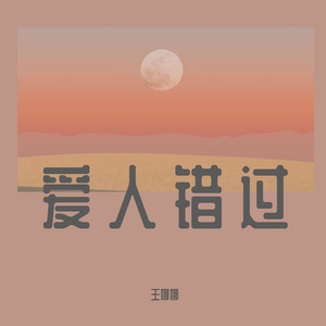 香格里拉（电子版）