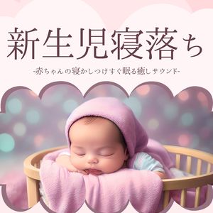 すぐ眠る