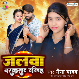 Jalwa Barkarar Rakhih