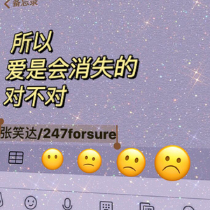 朋友都说我是备胎但是我爱你