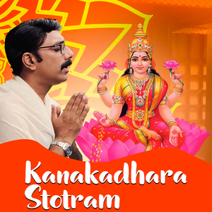 Kanakadhara Stotram
