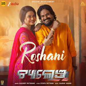Roshani (From "Challenge")