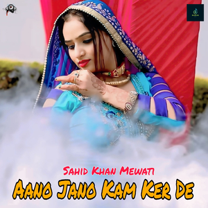 Aano Jano Kam Ker De