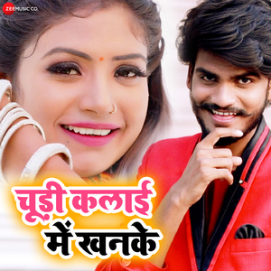Chudi Kalai Me Khanke