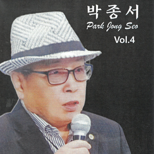 남의 속도 모르고