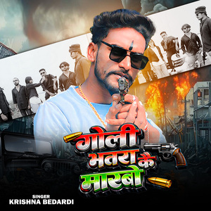 Goli Bhatra Ke Marbo