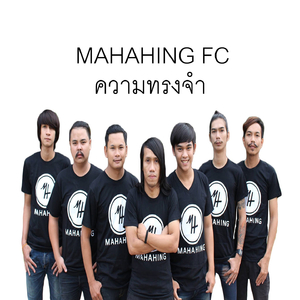 ความทรงจำ