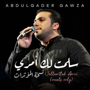 Sallamtlak Amri (Vocals Only)