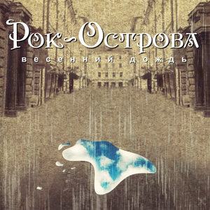 Сероглазый август