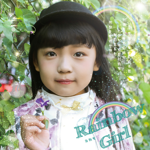 Rainbow Girl (伴奏)