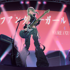 ファンタジーガール（GUMI ver)