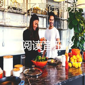 微妙的晚餐心情