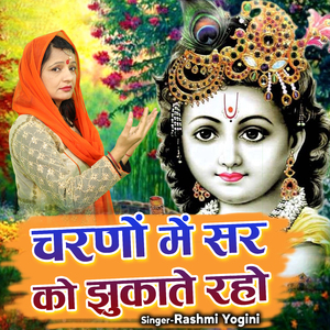 Charno Me Sir Ko Jhukate Raho.