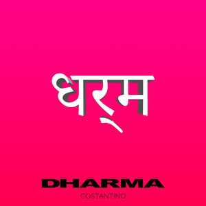 Dharma