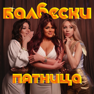 Пятница