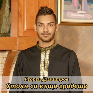 Вдигна се стадо