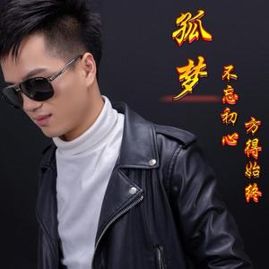 逆流而上的你（DJ阿祥Mix）