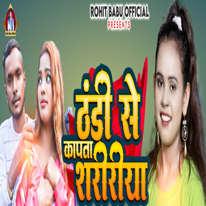 Thandi Se Kapata Shaririya