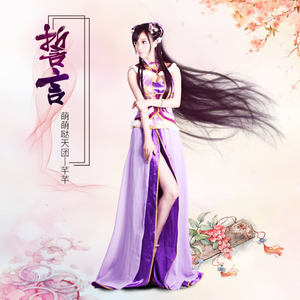 誓言-成品（和声）