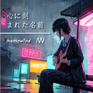 刻在我心底的名字 cover 徐佳莹