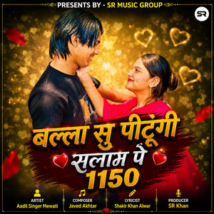 बल्ला सु पीटूंगी सलाम पे 1150