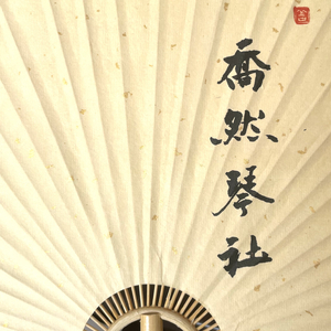 新翻羽调绿腰（琵琶与笛）