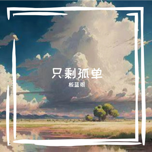 心凉