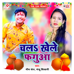 Jhagara Fasal Sasurari