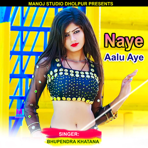 Naye Aalu Aye