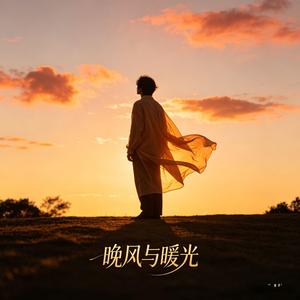 暖光