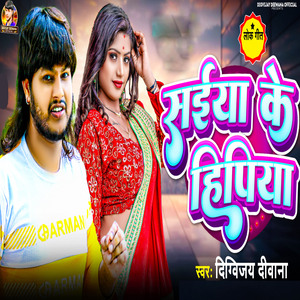 Saiya Ke Hippiya